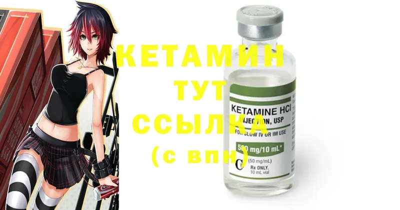 КЕТАМИН ketamine  дарнет шоп  Миллерово 