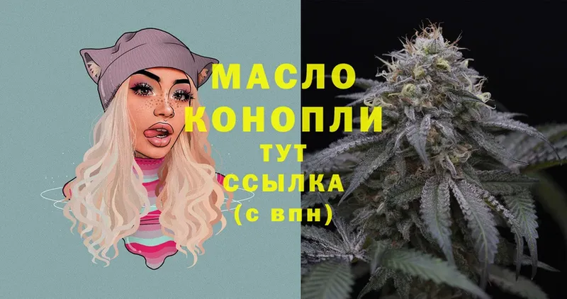 гидра как зайти  Миллерово  Дистиллят ТГК THC oil 